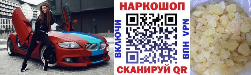 Как найти закладки Симферополь APVP  Меф  Каннабис  COCAIN 
