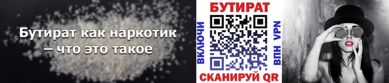 гидра   Симферополь  БУТИРАТ BDO  где купить наркотик 