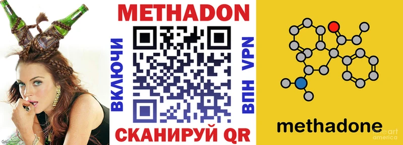 наркота Симферополь Метадон кристалл